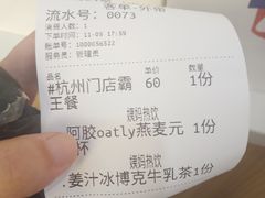 -炖物24章·顺时轻养茶(杭州保利时光里店)