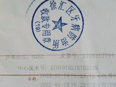 -上海市徐汇区口腔医院
