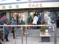 -本溪路花鸟市场(江浦路1709弄小区店)