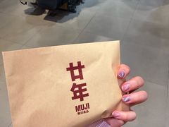 -MUJI无印良品(扬名广场2期店)