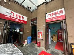 -云鱿记鱿鱼鸡·野生菌火锅(人民南路店)