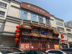 -眉州东坡(亚运村店)