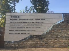 -黎阳老街