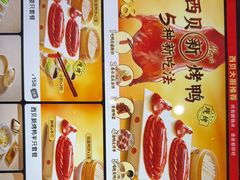 -西贝(无锡万象城店)