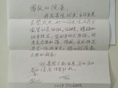 -北京城建第四医院