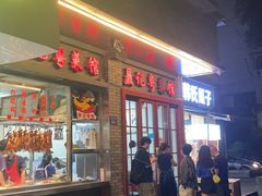 -聂记粤菜馆(鼓西路店)