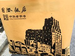 -国际饭店·帆声西饼屋(黄河路店)