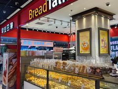 -BreadTalk面包新语(龙之梦购物中心莘庄店)