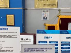 -上海仁爱医院