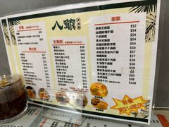 -八爷茶餐厅