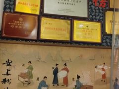 -安上粉皮.非遗手工小吃(骑龙巷店)