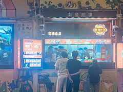-南楼煎饼(南楼总店)