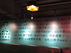 -腰子哥烤串(石佛营炫特店)