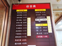 菜单-新丰小吃(中山中路分店)