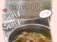 -百品聚旋转火锅(号外店)