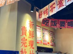 -蜀川川破店·江湖菜·烧烤(北京首店)