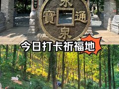 -永泉忆江南12景区