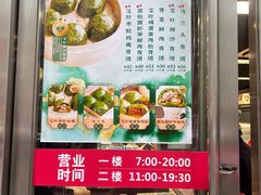 -王家沙点心店(南京西路总店)