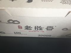 -老胜香包子铺(瑞景店)