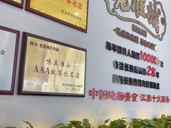 -老淮城·长鱼面(河下古镇店)