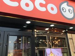 门面-CoCo都可(大华二店)