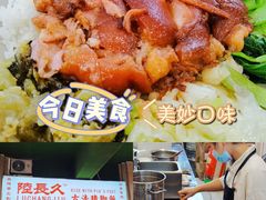 -陆长玖古法猪脚饭(玄风桥店)