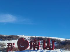 -丝绸之路山地度假区滑雪场
