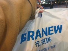 -布瑞琳洗衣(新城国际一期店)