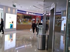 -DQ·蛋糕·冰淇淋(河东万达店)