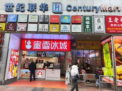 -撸啊撸铁签小肉(车站南路店)