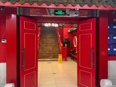 -芦月轩羊蝎子(太平桥店)