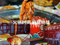 -憨孃孃·重庆老火锅(红山黑金店)