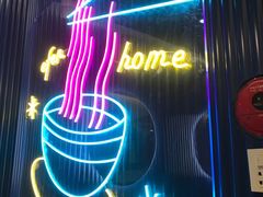 -壹粉屋新疆炒米粉(建外SOHO东区店)