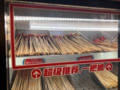 -大斌家串串火锅(德思勤店)