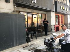 门面-意成料理