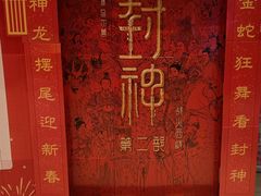 -华美国际影城(旧宫永辉店)