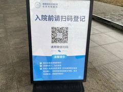 -首都医科大学附属北京天坛医院
