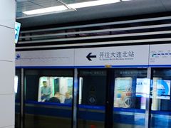 -马栏广场(地铁站)