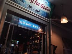-等待戈多Waiting For Godot(交道口店)