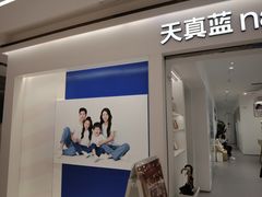 -天真蓝照相馆(中华广场店)