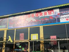 -蓟县盘山滑雪场