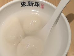 -朱新年·苏式汤团·面点(北寺塔店)
