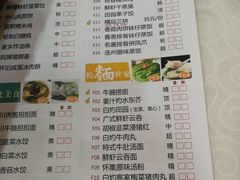 菜单-恒宝大酒楼(城际·荔盈大厦店)