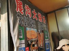 -杨家牛肉汤(淮建路店)