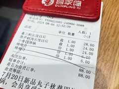 -喜家德虾仁水饺(青岛永旺东部店)