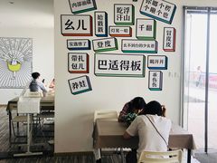 大堂-小日子天台(二厂文创公园店)