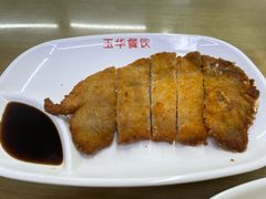 -玉华饮食店(茅台路店)