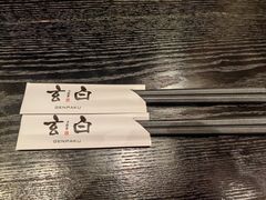 -玄白·炭烤活鳗(上海首店)