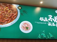 -芳竹园火锅(塘沽金街店)