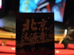 -交通银行前滩31演艺中心